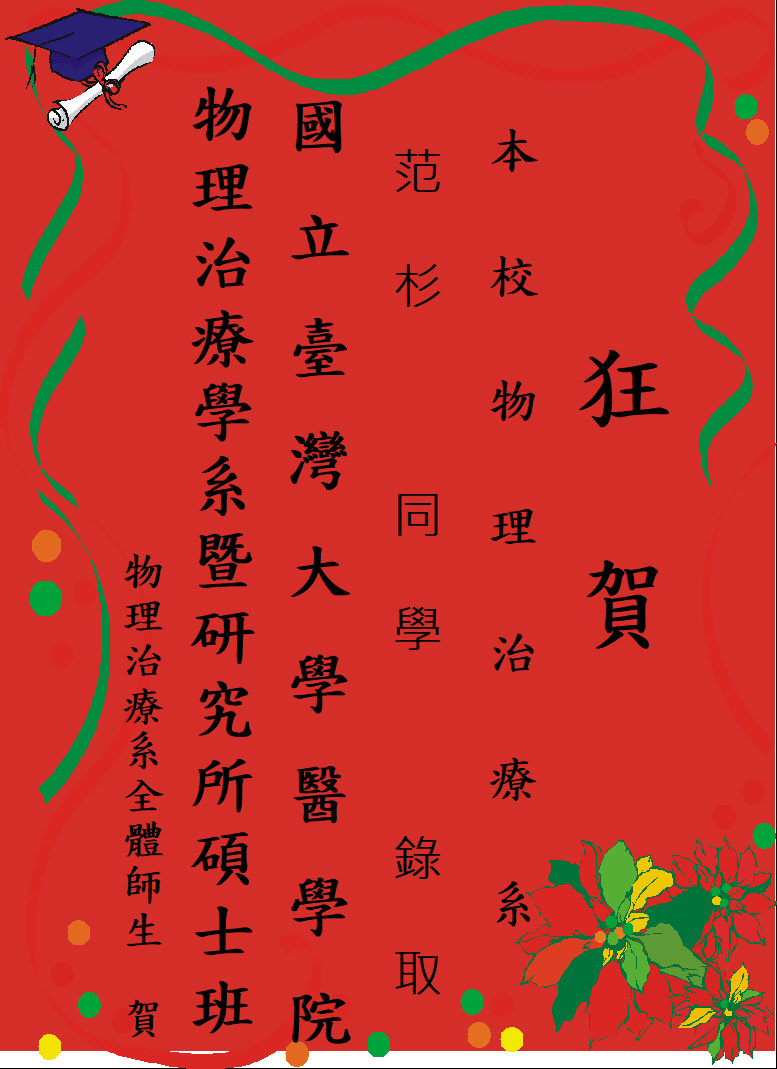 范杉