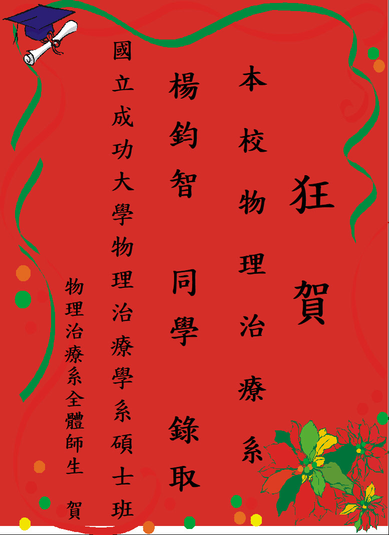 鈞智